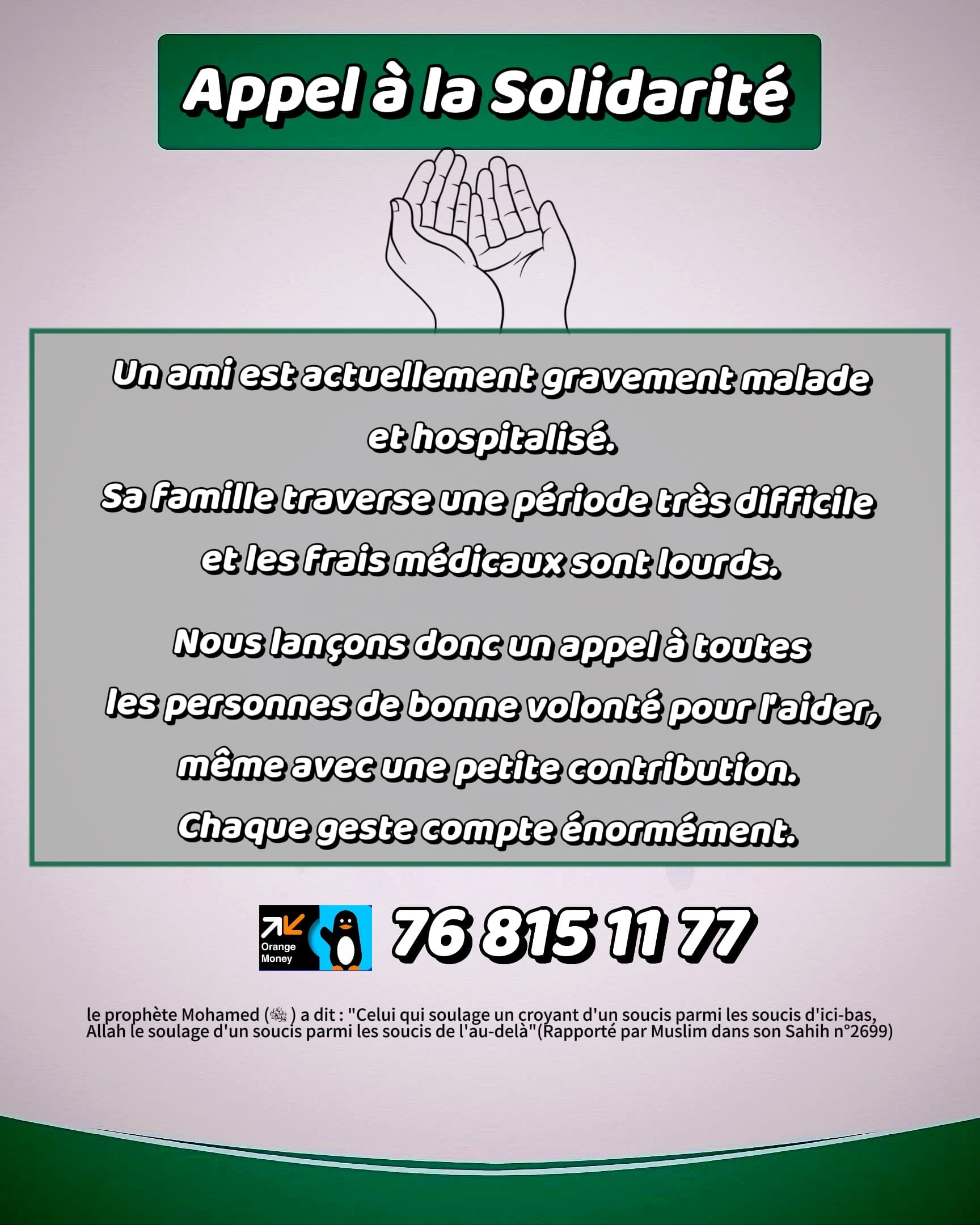 Aidez votre frère gravement malade 